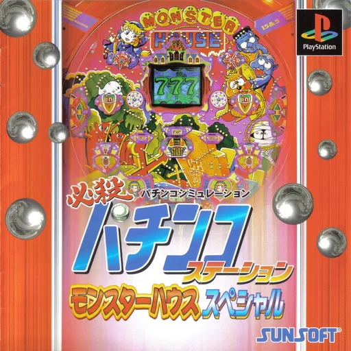 Hissatsu Pachinko Station - Monster House Special (Japan)